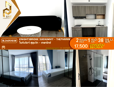 คอนโดให้เช่า : DL26051038 ให้เช่าคอนโด ไนท์บริดจ์ สุขุมวิท - เทพารักษ์ (Knightsbridge Sukhumvit - Thepharak) ใกล้ MRT สถานีทิพวัล พร้อมเข้าอยู่ โทรด่วน 0653619502 LineID @952jdxxk