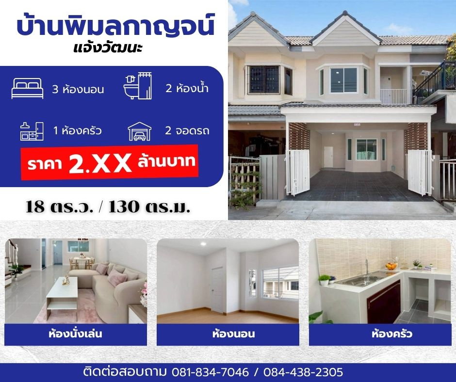 รูป รวมบ้านรีโนเวท พื้นที่ นนทบุรี บางใหญ่ ไทรน้อย บางบัวทอง - รูปที่ 16/27