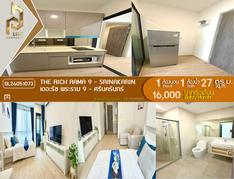 DL26051073 ให้เช่าคอนโด เดอะริช พระราม 9 - ศรีนครินทร์ (The Rich Rama 9 - Srinakarin) ใกล้ AIRPORT RAIL LINK หัวหมาก พร้อมเข้าอยู่ โทรด่วน 0638692663 LineID @138fpvll