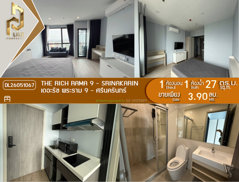 DL26051067 ขายคอนโด เดอะริช พระราม 9 - ศรีนครินทร์ (The Rich Rama 9 - Srinakarin) ใกล้ AIRPORT RAIL LINK หัวหมาก พร้อมเข้าอยู่ โทรด่วน 0614453194 LineID @162cjixi