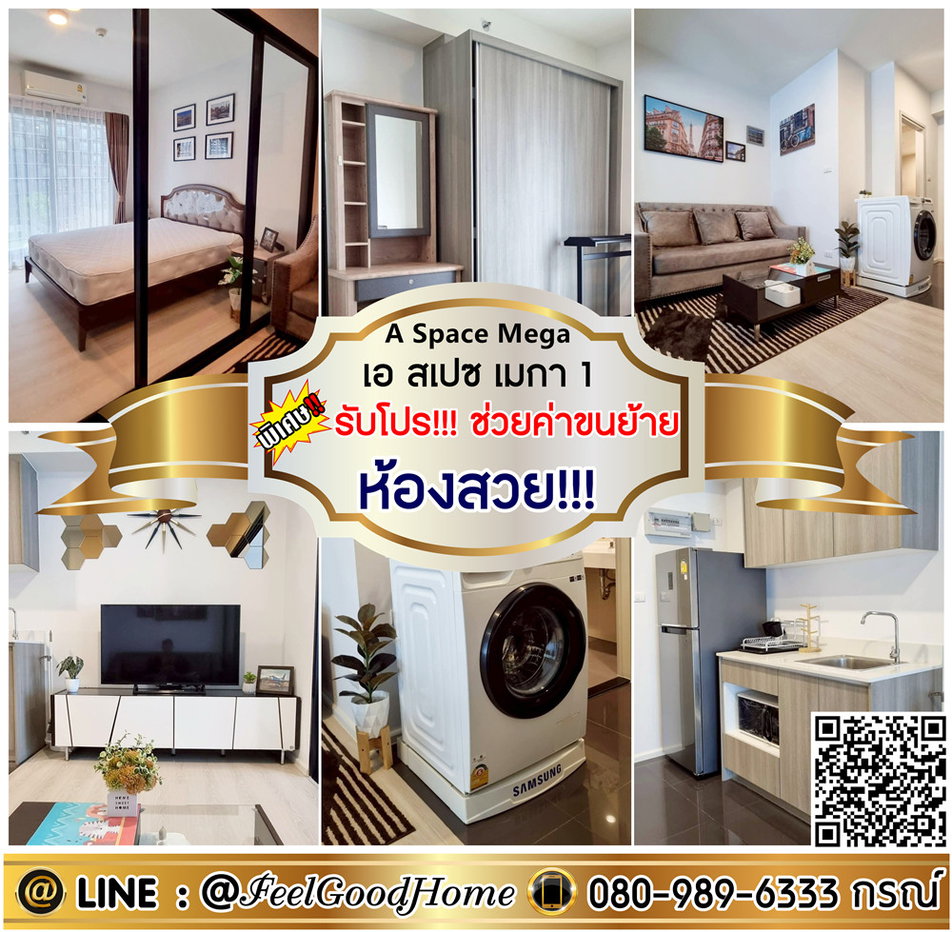 รูป ***ให้เช่า A Space Mega 1 (มีเครื่องซักผ้า!!! + ห้องสวย!!!) *รับโปรพิเศษ* LINE : @Feelgoodhome (มี@หน้า) - รูปที่ 1/15