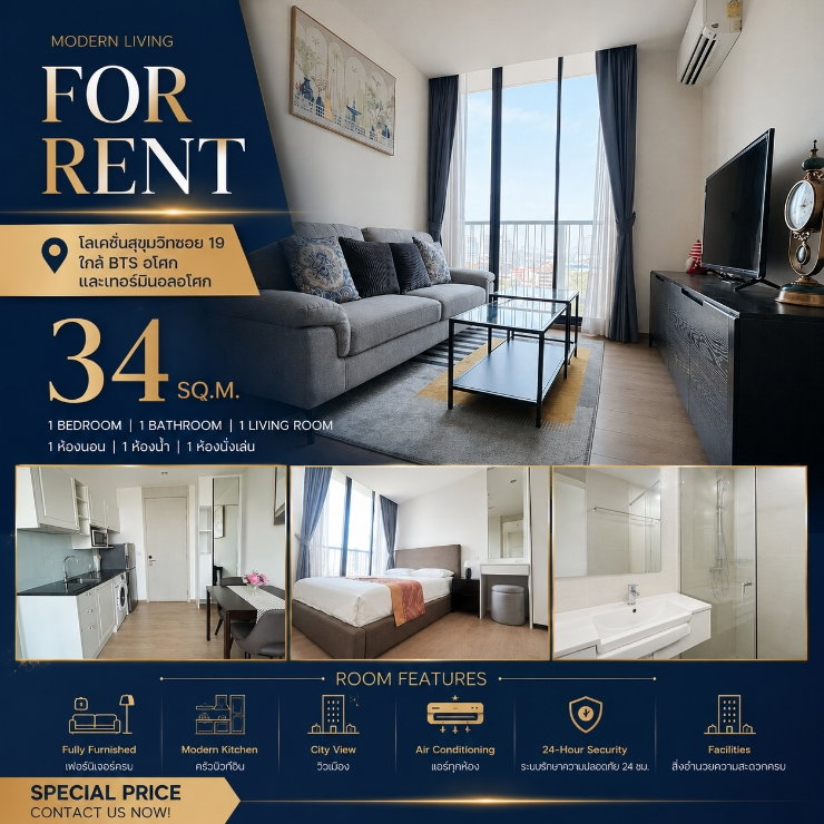 รูป ให้เช่า Noble Recole สุขุมวิท 19 ใกล้ BTS อโศก | Terminal 21 | ห้องสวย พร้อมอยู่ - รูปที่ 1/10