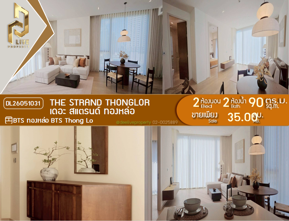 รูป DL26051031 ขายคอนโด เดอะ สแตรนด์ ทองหล่อ (The Strand Thonglor) ใกล้ BTS ทองหล่อ พร้อมเข้าอยู่ โทรด่วน 0638692663 LineID @655ebbvc - รูปที่ 1/5