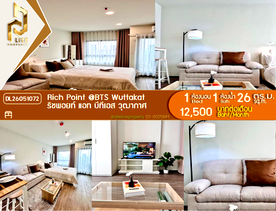 คอนโดให้เช่า : DL26051072 ให้เช่าคอนโด ริชพอยท์ แอท บีทีเอส วุฒากาศ (Rich Point @ BTS Wutthakat) ใกล้ BTS วุฒากาศ พร้อมเข้าอยู่ โทรด่วน 0614453194 LineID @952jdxxk