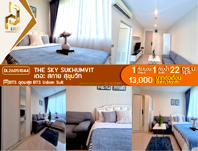 คอนโดให้เช่า : DL26051044 ให้เช่าคอนโด เดอะ สกาย สุขุมวิท (The Sky Sukhumvit) ใกล้ BTS อุดมสุข พร้อมเข้าอยู่ โทรด่วน 0653619502 LineID @952jdxxk