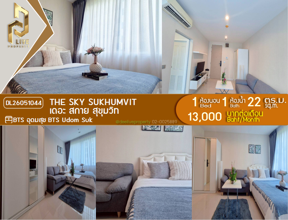 รูป DL26051044 ให้เช่าคอนโด เดอะ สกาย สุขุมวิท (The Sky Sukhumvit) ใกล้ BTS อุดมสุข พร้อมเข้าอยู่ โทรด่วน 0638692663 LineID @655ebbvc - รูปที่ 1/14