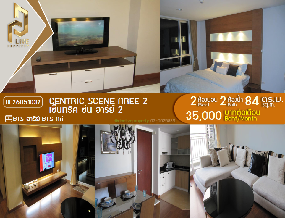 รูป DL26051032 ให้เช่าคอนโด เซ็นทริค ซีน อารีย์ 2 (Centric Scene Aree 2) ใกล้ BTS อารีย์ พร้อมเข้าอยู่ โทรด่วน 0614453194 LineID @162cjixi - รูปที่ 1/9