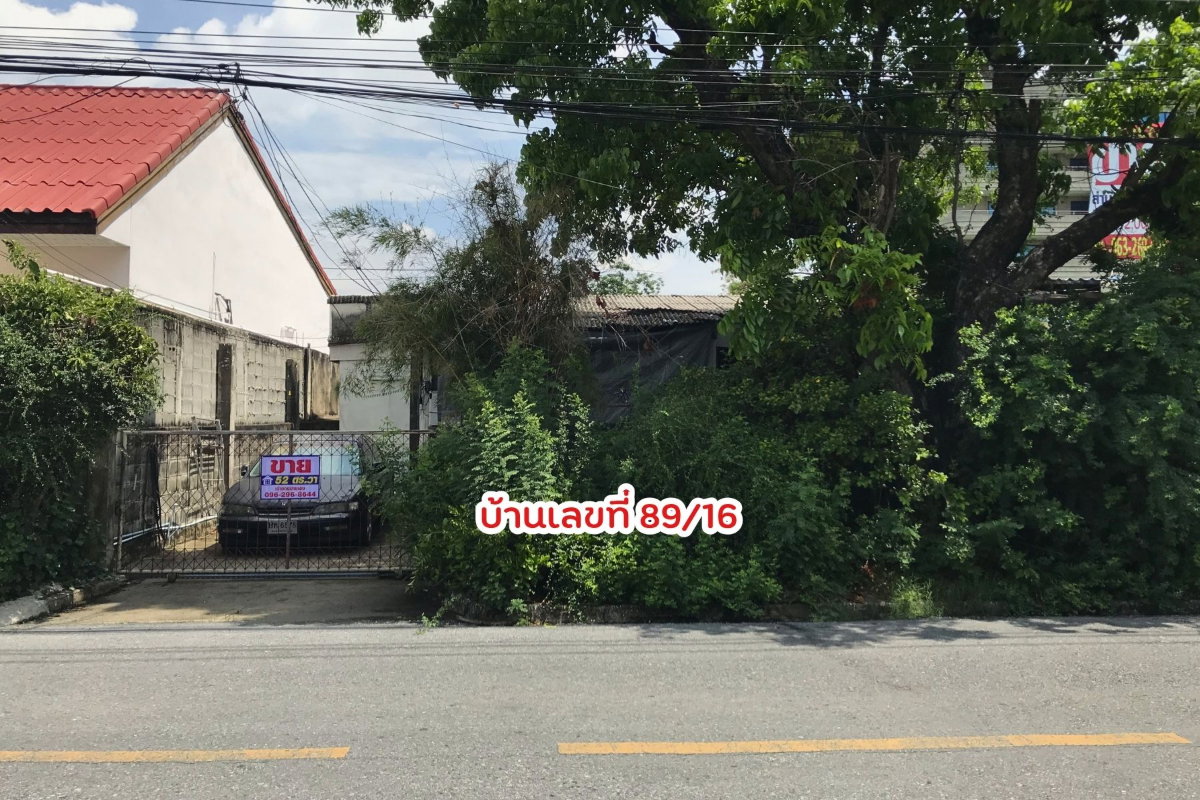 รูป ขายที่ดิน พร้อมบ้านเดี่ยว 52 ตรว. นวมินทร์ 81 เจ้าของขายเอง - รูปที่ 2/10