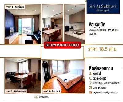 คอนโด BTS ทองหล่อ : 🔥3 Beds for sale BELOW MARKET PRICE 🔥