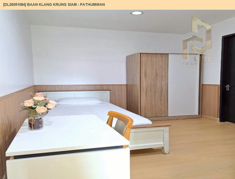 รูป DL26051084 ให้เช่าคอนโด บ้าน กลางกรุง สยาม - ปทุมวัน (Baan Klang Krung Siam - Pathumwan) ใกล้ BTS ราชเทวี พร้อมเข้าอยู่ โทรด่วน 0653619502 LineID @897iyzll - รูปที่ 4/5