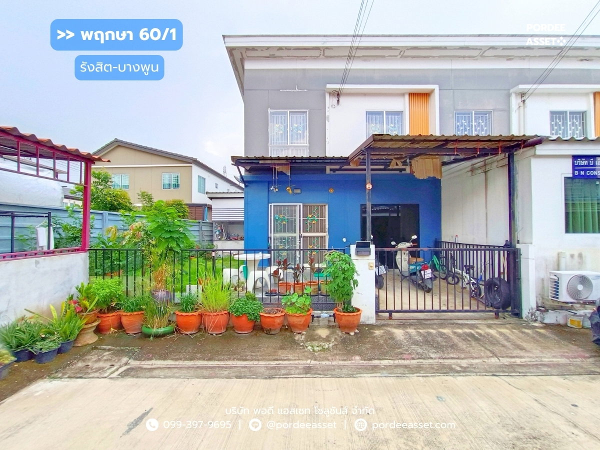 รูป ขาย!! ทาวน์โฮม บ้านพฤกษา60/1 รังสิต-บางพูน (หลังริม ขนาด 32 ตร.ว.) ซอยวัดบางพูน เมืองปทุมธานี ต่อเติมครบพร้อมอยู่ : Baan pruksa 60 rangsit-bangpun - รูปที่ 1/23