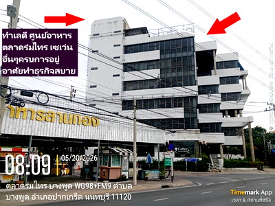 สำนักงาน นนทบุรี : ขายอาคารสำนักงานขนาดใหญ่ริมถนนใหญ่ ติวานนท์ปากเกร็ด 25 ขนาด 7-8 ชั้นFloors เหมาะทำบริษัทขนาดกลางใหญ่ สำนักงานบริษัท บางส่วนเช่าได้หน้าม.ใหญ่ ม.ลานทอง  