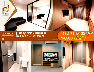 คอนโดให้เช่า : DL26051028 ให้เช่าคอนโด ไลฟ์ อโศก - พระราม 9 (Life Asoke - Rama 9) ใกล้ MRT พระราม 9 พร้อมเข้าอยู่ โทรด่วน 0614453194 LineID @952jdxxk