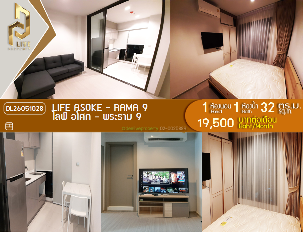 รูป DL26051028 ให้เช่าคอนโด ไลฟ์ อโศก - พระราม 9 (Life Asoke - Rama 9) ใกล้ MRT พระราม 9 พร้อมเข้าอยู่ โทรด่วน 0638692663 LineID @655ebbvc - รูปที่ 1/6