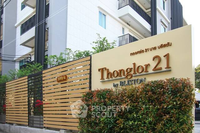 รูป คอนโด 2-ห้องนอน ที่ ทองหล่อ 21 เรสซิเดนซ์ ใกล้ BTS ทองหล่อ (ID 573186) - รูปที่ 17/19