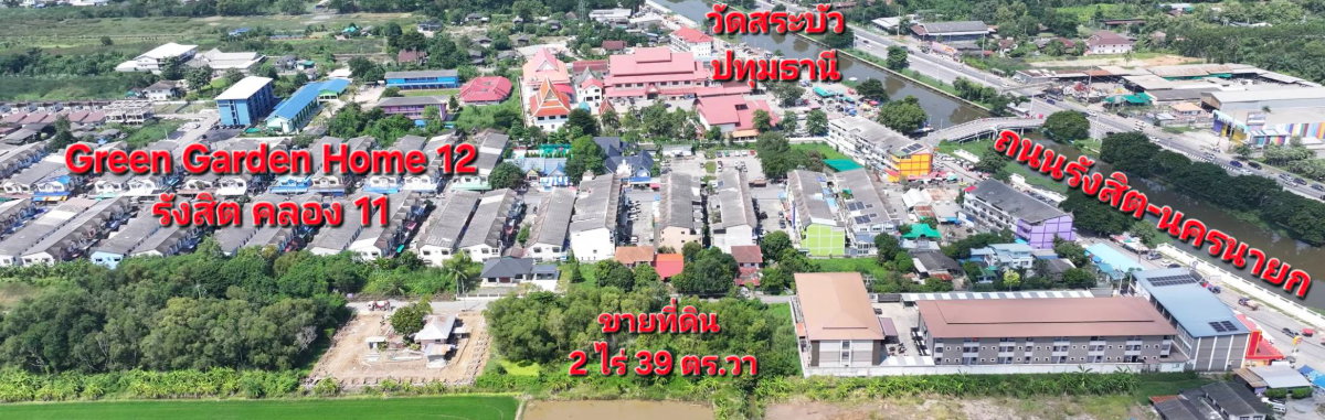 รูป ทำเลค้าขายได้ตลอดปี! ขายที่ดิน 2 ไร่ 39 ตร.วา เหมาะสร้างอพาร์ทเม้นท์พร้อมแบ่งล็อคร้านค้า คลอง 11 ถนนรังสิต-นครนายก ติดวัดสระบัว ปทุมธานี - รูปที่ 1/12