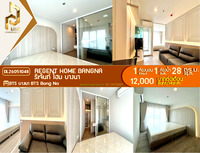 คอนโดให้เช่า : DL26051048 ให้เช่าคอนโด รีเจ้นท์ โฮม บางนา (Regent home bangna) ใกล้ BTS บางนา พร้อมเข้าอยู่ โทรด่วน 0653619502 LineID @952jdxxk
