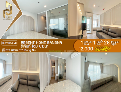DL26051048 ให้เช่าคอนโด รีเจ้นท์ โฮม บางนา (Regent home bangna) ใกล้ BTS บางนา พร้อมเข้าอยู่ โทรด่วน 0638692663 LineID @138fpvll