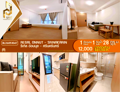 คอนโดให้เช่า : DL26051047 ให้เช่าคอนโด รีเกิล อ่อนนุช - ศรีนครินทร์ (Regal Onnut - Srinakarin) ใกล้ - พร้อมเข้าอยู่ โทรด่วน 0638692663 LineID @952jdxxk