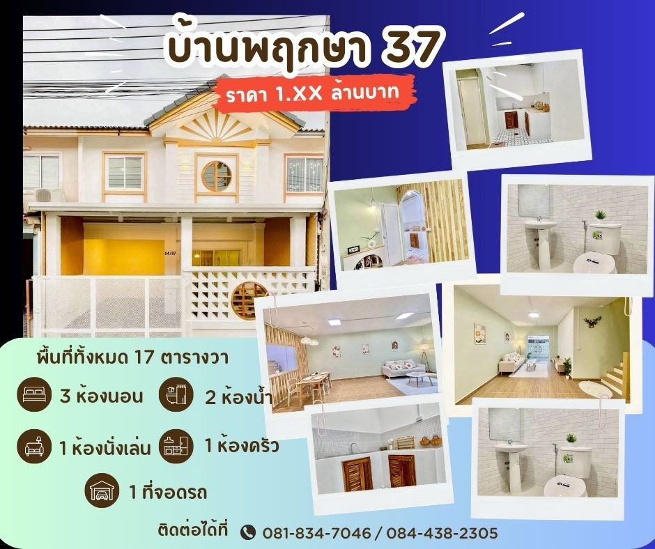 รูป รวมบ้านรีโนเวท พื้นที่ นนทบุรี บางใหญ่ ไทรน้อย บางบัวทอง - รูปที่ 13/27