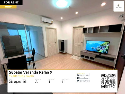 คอนโดให้เช่า : เช่าด่วน Supalai Veranda Rama 9 | 1 นอน 38 ตร.ม. ชั้น 16 | เฟอร์นิเจอร์ครบ | 15,000 บาท