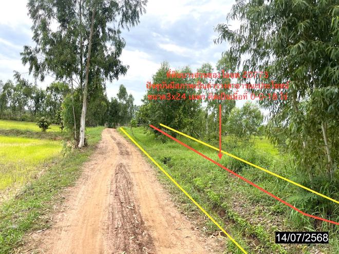รูป ที่ดินว่างเปล่า 2738 ตร.วา กมลาไสย กาฬสินธุ์ 954,000 - รูปที่ 7/18