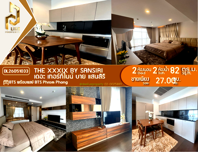Condos for sale : DL26051033 Condo for sale, The XXXIX by Sansiri near BTS Phrom Phong, ready to move in, call urgently 0638692663 LineID @952jdxxk
