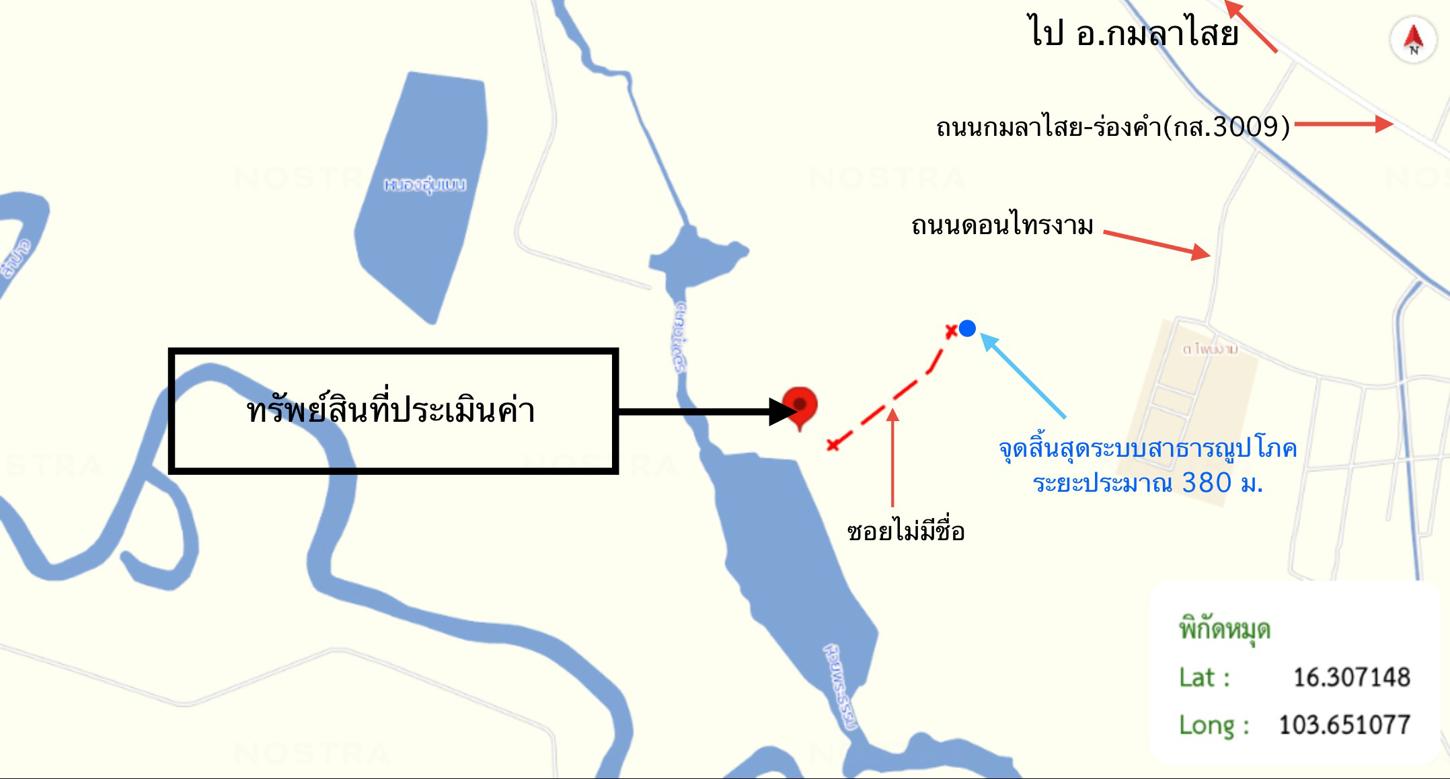 รูป ที่ดินว่างเปล่า 2738 ตร.วา กมลาไสย กาฬสินธุ์ 954,000 - รูปที่ 18/18