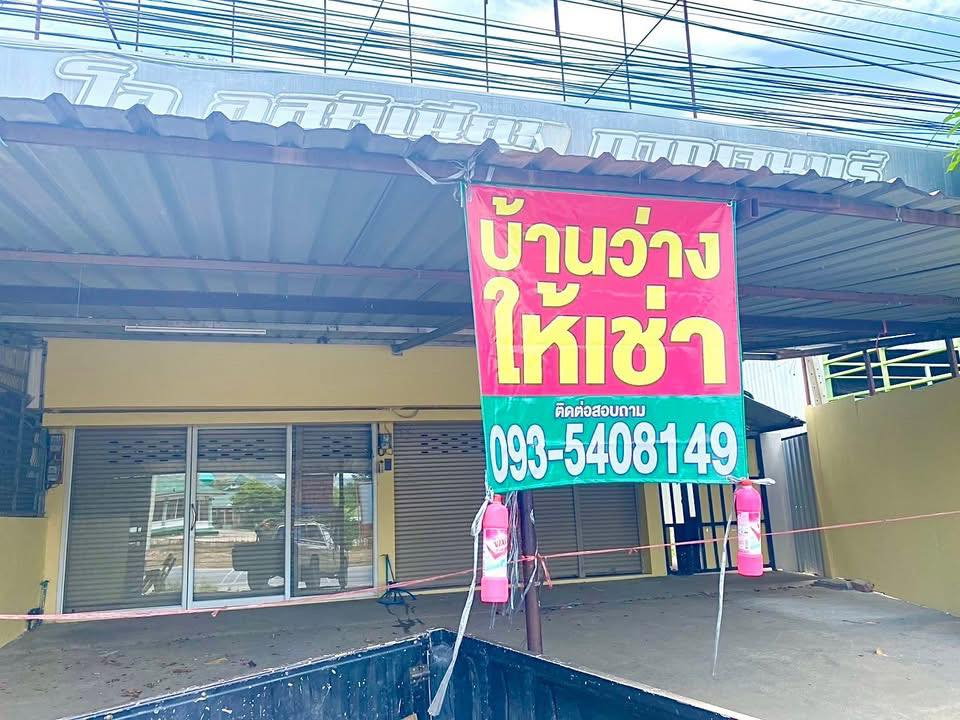 รูป บ้าน/โกดัง 2ชั้น ให้เช่า รีโนเวทใหม่ ติดถนนใหญ่ บายพาส ตรงข้ามวาสนาจิวเวลรี่ - รูปที่ 4/8