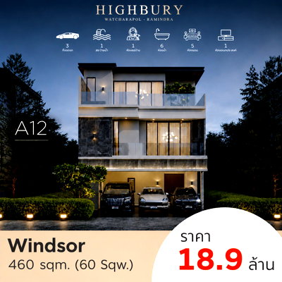 บ้านเดี่ยว กรุงเทพมหานคร : CS520 ✨บ้านเดี่ยว Luxury Modern ✨ ที่คุ้มค่าทุกฟังก์ชั่นให้เจ้าของบ้าน พร้อมจองแล้วตอนนี้