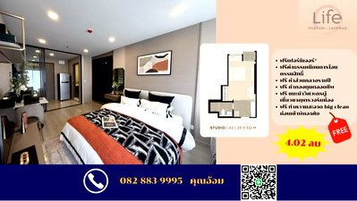 คอนโด MRT พหลโยธิน : Life Phahon-Ladprao Sudio 28 ตร.ม ราคาโครงการ แต่งครบ* 📱0828839995 “อ้อม” 