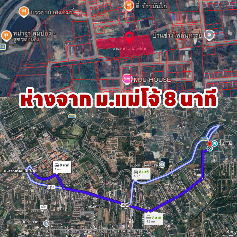 รูป ขายบ้านพร้อมที่ดิน ใกล้ ม.แม่โจ้ 📍 ต.ป่าไผ่ อ.สันทราย จ.เชียงใหม่ ติดถนนสาย 4034 - รูปที่ 18/19