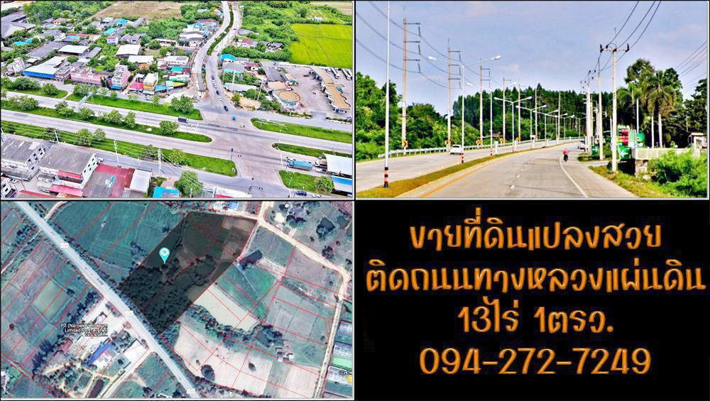 picture land for sale with wide frontage on a main road - 1/1