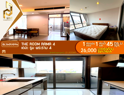 คอนโดให้เช่า : DL26051096 ให้เช่าคอนโด เดอะ รูม พระราม 4 (The Room Rama 4) ใกล้ MRT หัวลำโพง พร้อมเข้าอยู่ โทรด่วน 0653619502 LineID @952jdxxk