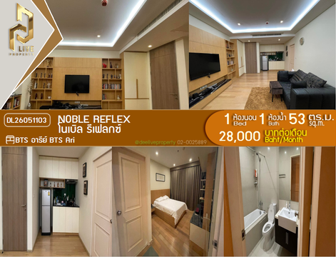 DL26051103 Condo for rent, Noble Reflex near BTS Ari, ready to move in, call urgently 0614453194 LineID @162cjixi