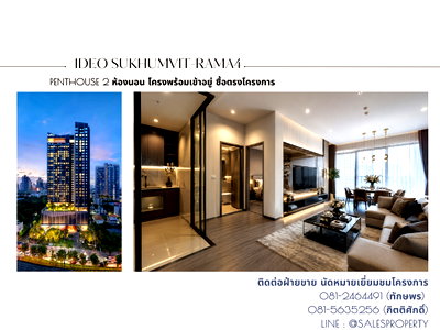 Condos for sale : IDEO Sukhumvit Rama4 PENTHOUSE 2 bedrooms