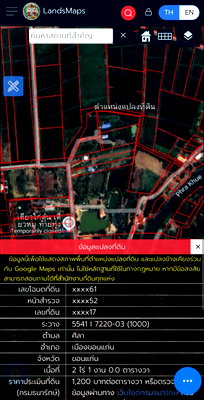 ที่ดิน ศิลา ขอนแก่น : ขายที่นาบ้านดอนมีเพื่อนบ้านปลูกบ้านได้ 2ไร่1งาน