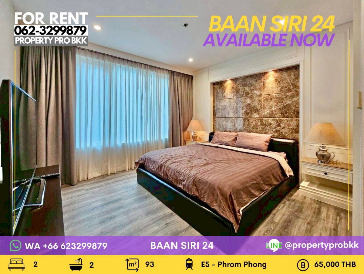 🌟🌟 ให้เช่า คอนโดหรู 2 ห้องนอน กว้างขวาง ตกแต่งครบ พร้อมอยู่ ที่ “บ้านสิริ 24” สุขุมวิท 24 🌟🌟