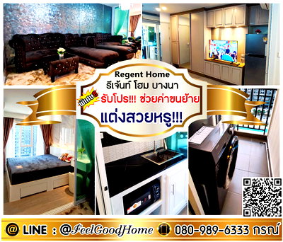 คอนโดให้เช่า : ***ให้เช่า Regent Home บางนา (แต่งสวยหรู!!! + ของครบครัน!!!) *รับโปรพิเศษ* LINE : @Feelgoodhome (มี@หน้า)