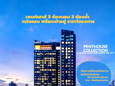 Condos for sale : The Finest Penthouse Collection at Ideo Sukhumvit-Rama 4