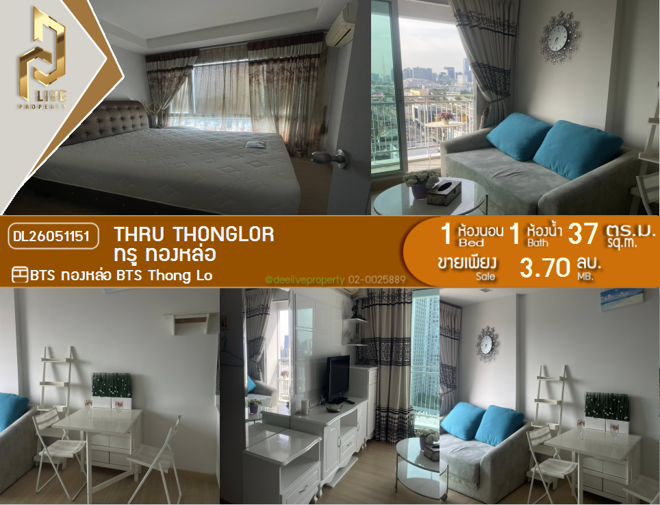 รูป DL26051151 ขายคอนโด ทรู ทองหล่อ (Thru Thonglor) ใกล้ BTS ทองหล่อ พร้อมเข้าอยู่ โทรด่วน 0614453194 LineID @162cjixi - รูปที่ 1/13