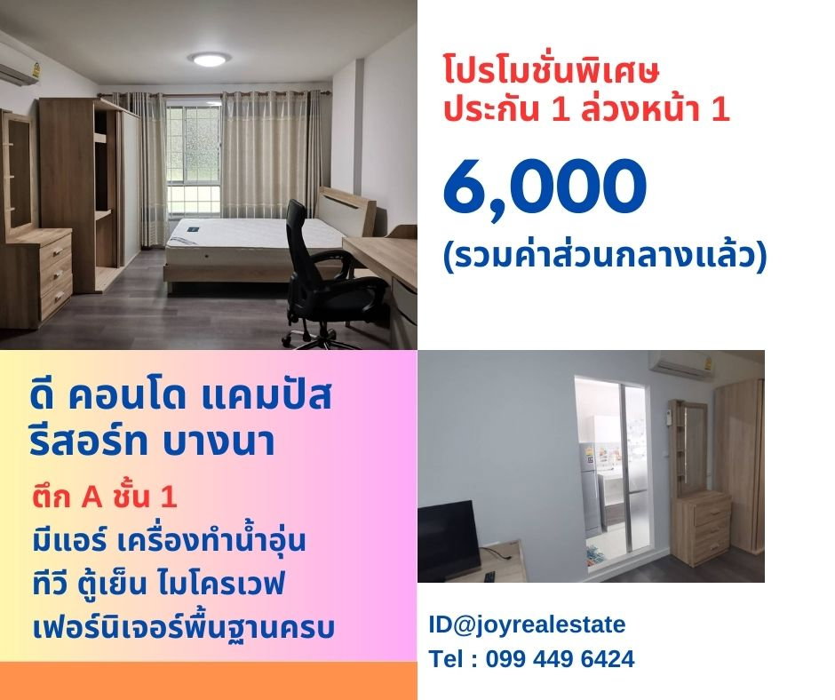 picture dcondo Campus Resort Bangna for rent the best price. - 1/17
