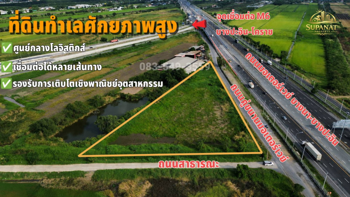 รูป ขายที่ดินทำเลเศรษฐกิจ 6-0-26ไร่ วังน้อย อยุธยา ศูนย์กลางโลจิสติกส์ ใกล้ถนนพหลโยธิน มอเตอร์เวย์ / M6 - รูปที่ 2/8