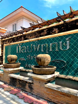 Houses for rent Samut Prakarn : For Rent: 2-Storey Detached House 60.5 sq.wah| Near Gemopolis Industrial Estate