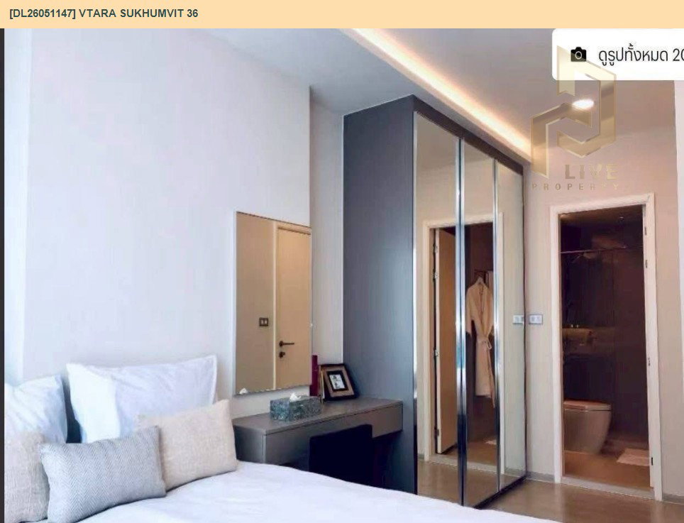 รูป DL26051147 ขายคอนโด วีธารา สุขุมวิท 36 (Vtara Sukhumvit 36) ใกล้ BTS ทองหล่อ พร้อมเข้าอยู่ โทรด่วน 0653619502 LineID @217jgcbp - รูปที่ 4/9
