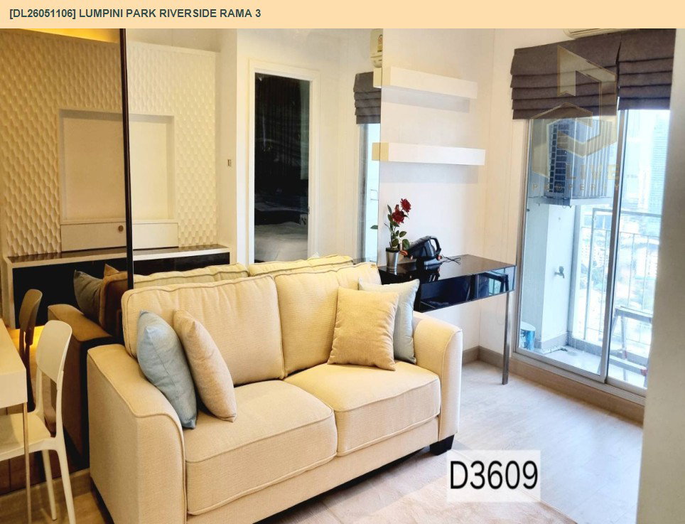 รูป DL26051106 ขายคอนโด ลุมพินี พาร์ค ริเวอร์ไซด์ พระราม 3 (Lumpini Park Riverside Rama 3) ใกล้ - พร้อมเข้าอยู่ โทรด่วน 0614453194 LineID @162cjixi - รูปที่ 2/9