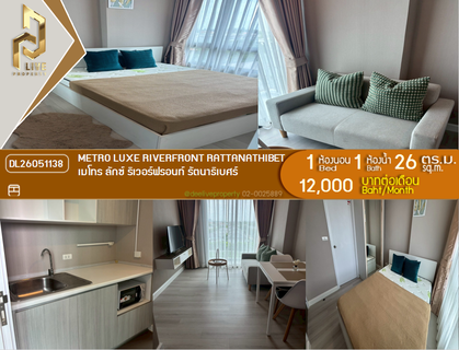 รูปภาพ DL26051138 ให้เช่าคอนโด เมโทร ลักซ์ ริเวอร์ฟรอนท์ รัตนาธิเบศร์ (Metro Luxe Riverfront Rattanathibet) ใกล้ MRT ไทรม้า พร้อมเข้าอยู่ โทรด่วน 0638692663 LineID @952jdxxk