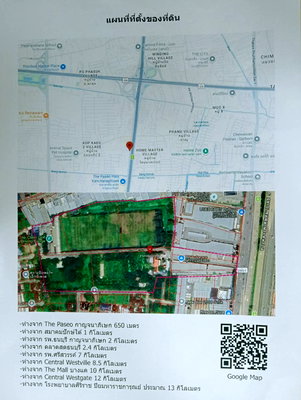 ที่ดิน ถนนพุทธมณฑล สาย 3 : ขายที่ดินทำเลติดถนนกาญจนาภิเษก