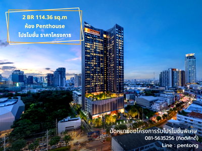 ขายคอนโด : IDEO Sukhumvit Rama4 2 BR 114 ตรม. Penthouse ใจกลางพระราม 4 ราคาตรงโครงการ 