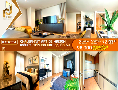 คอนโดให้เช่า : DL26051114 ให้เช่าคอนโด เฉลิมนิจ อาร์ต เดอ เมซง สุขุมวิท 53 (Chalermnit Art De Maison) ใกล้ - พร้อมเข้าอยู่ โทรด่วน 0614453194 LineID @952jdxxk